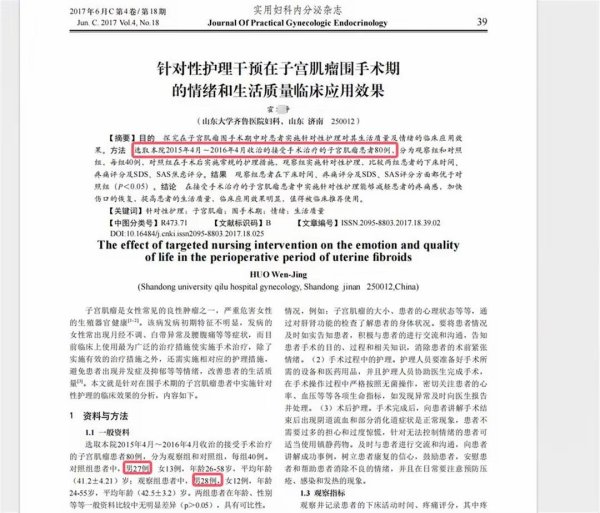 股票配资8倍平台 中国医药科技出版社回应发布“男性患子宫肌瘤”论文：正在核查